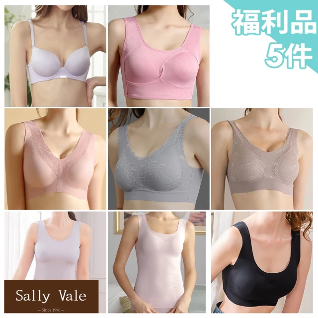 Sally Vale 莎莉薇 5件組 福利品內衣大放送 蠶絲/機能/無鋼圈/前扣(隨機)