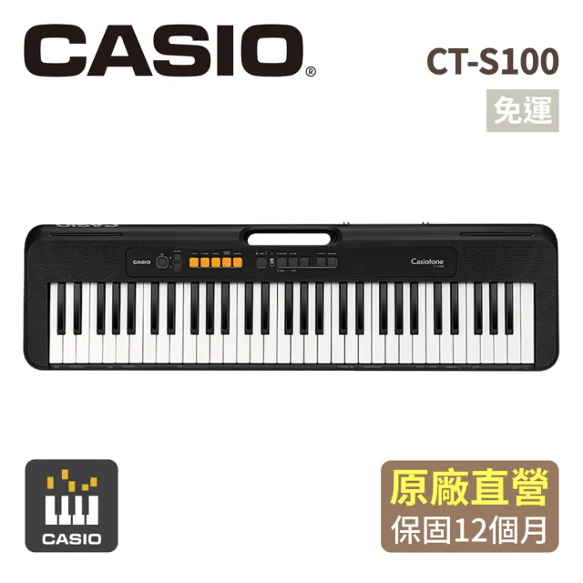 CASIO 卡西歐 原廠直營61鍵標準電子琴(CT-S100-P5)