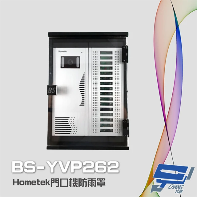 【昌運監視器】BS-YVP262 Hometek門口機防雨罩 防水盒 電鈴盒 對講機盒 刷卡機盒