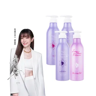 【長髮公主的秘密】粉紫夢境系列洗護系列500ml(多款任選4入)