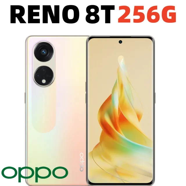 OPPO】RENO 8T 8/256G(1億800萬畫素超清晰主鏡頭旗艦級影像系統