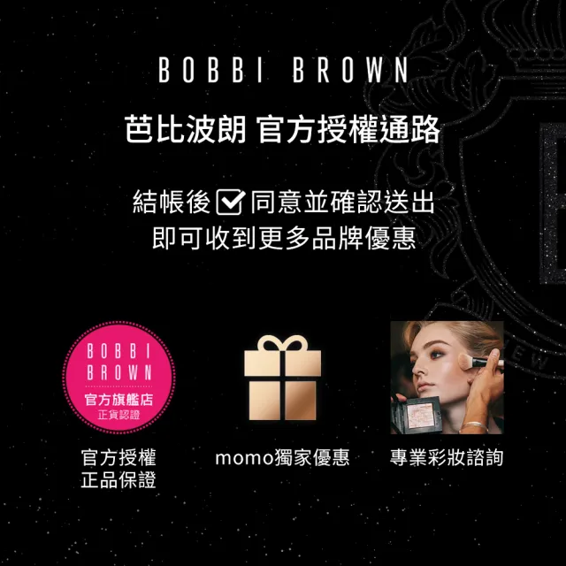 【Bobbi Brown 芭比波朗】眼掃刷(柔軟多功能眼刷)