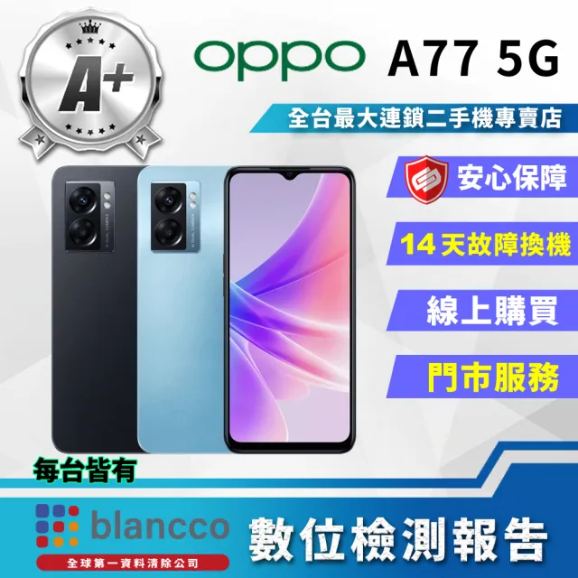 OPPO】A+級福利品A77 5G 6.5吋(4G/64GB) - momo購物網- 好評推薦-2024年3月