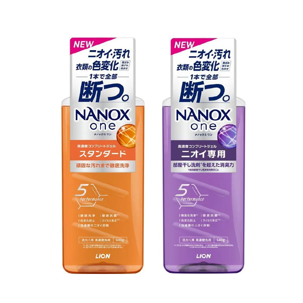 LION 獅王】新NANOX ONE 奈米樂超濃縮洗衣精-640g(去污淨白/消臭抗菌