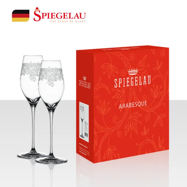 【Spiegelau】德國 Spiegelau Arabesque 雕花 香檳杯 2入禮盒組/300ml (歐洲製 香檳杯 水晶杯)