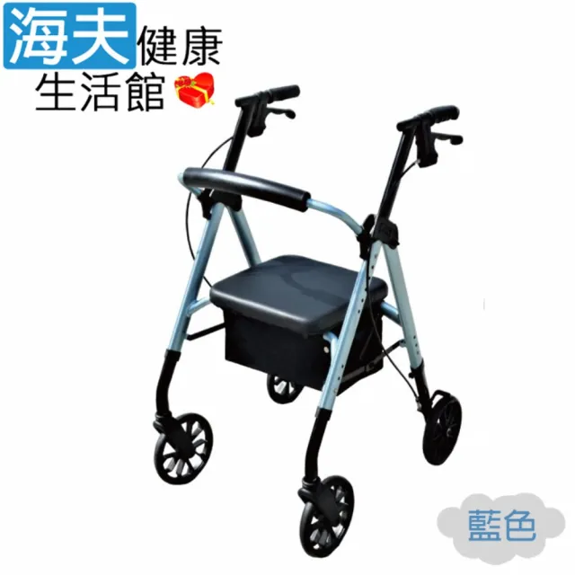 【海夫健康生活館】RH-HEF 高度可調 駛踏/煞車/坐墊 散步購物車 藍色(ZUVN2036)