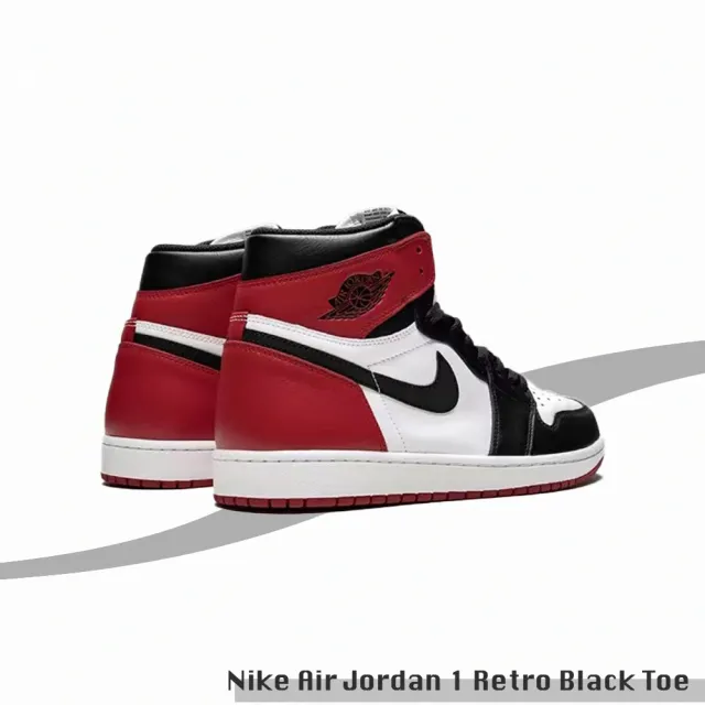 NIKE 耐吉】NIKE Air Jordan 1 Retro Black Toe 復古籃球鞋男鞋黑腳趾