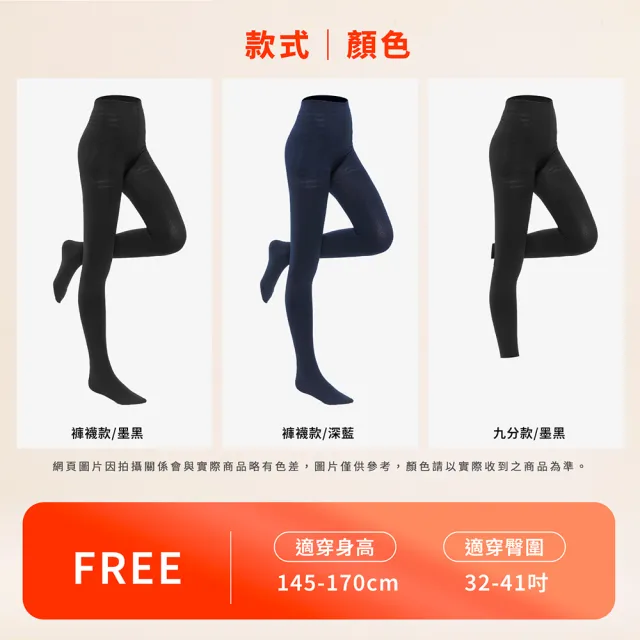 【GIAT】2件組-厚刷毛褲襪/九分褲襪 寒流對策鎖溫火力(台灣製MIT)