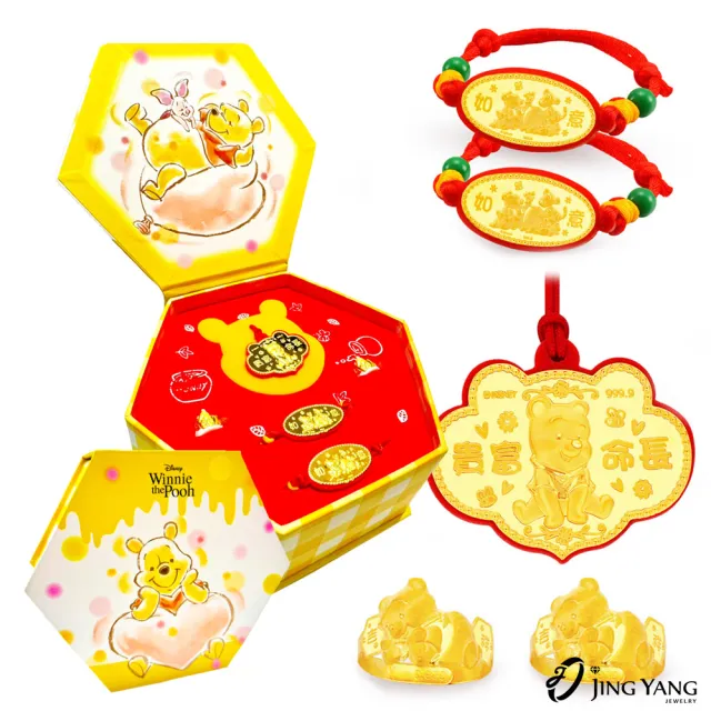 【Disney 迪士尼】黃金彌月禮盒 小熊維尼款彌月五件組-0.3±0.05錢(晶漾金飾)