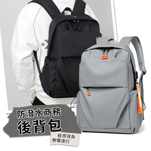 【Starshop】618特惠 大容量減壓防水後背包 電腦雙肩包 商務旅行筆電包 書包 運動防盜背包 男女包包