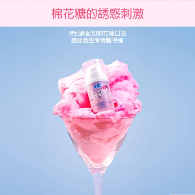 【Intt】巴西Intt｜Vibration 跳跳糖感｜爆跳式高潮液 17ml 棉花糖(情趣用品 情趣職人 高潮液 Intt)