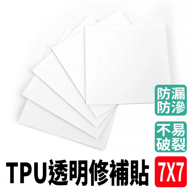 OKAY! 雨傘貼 10入 修補膠帶 充氣補丁 帳篷防水膠帶 TPU透明修補貼 851-TPU77(充氣床修補膠 補丁貼)