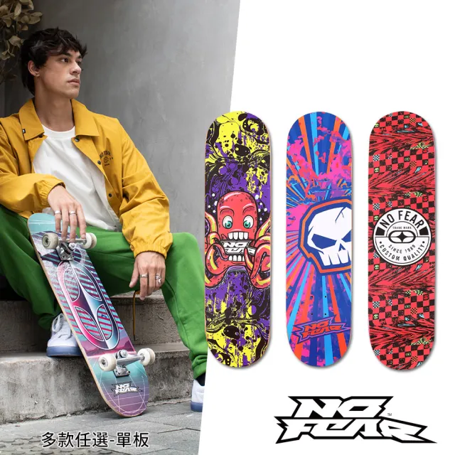 【NO FEAR】FEARLESS系列 7層楓木 雙翹滑板 - 純單板無輪組 NF7510(多款任選)