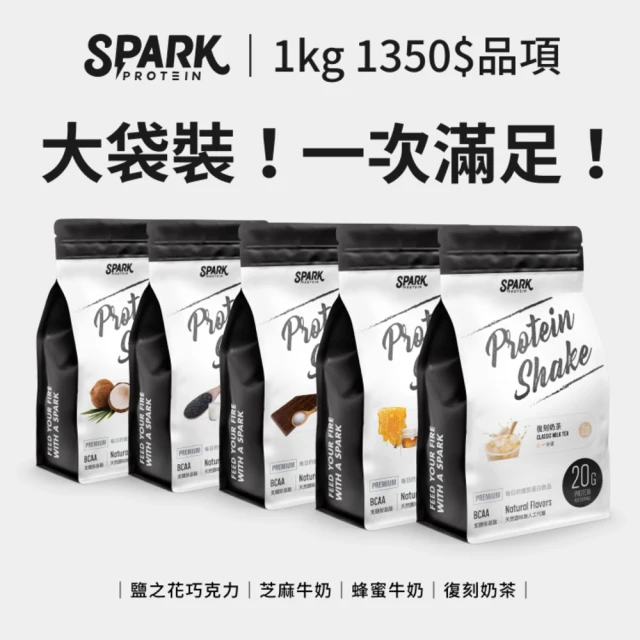 Spark Protein 高纖優蛋白飲1KG袋多口味 - 經典口味(無附湯匙)