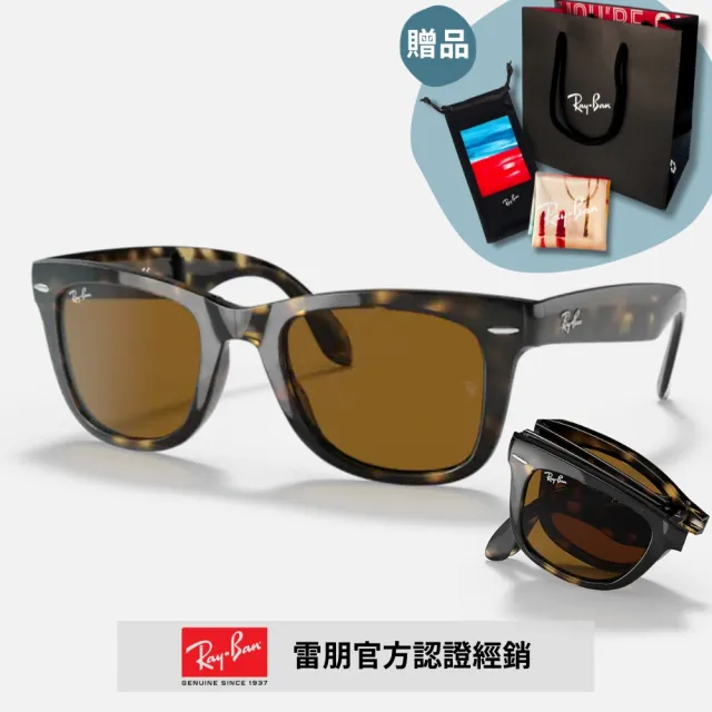 RayBan 雷朋】Wayfarer折疊式太陽眼鏡(RB4105-601、710 54mm) - momo