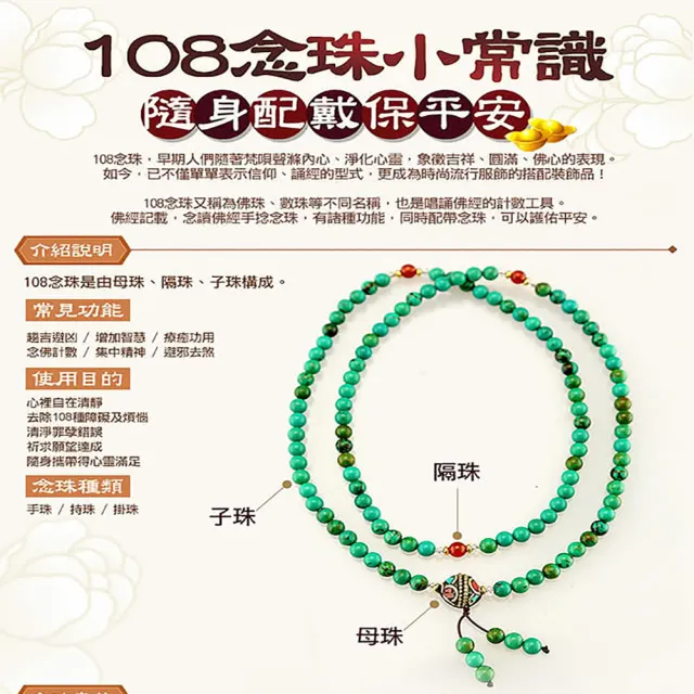 【開運世家】白硨磲108念珠-增智慧／招財／廣人際-名師指定款