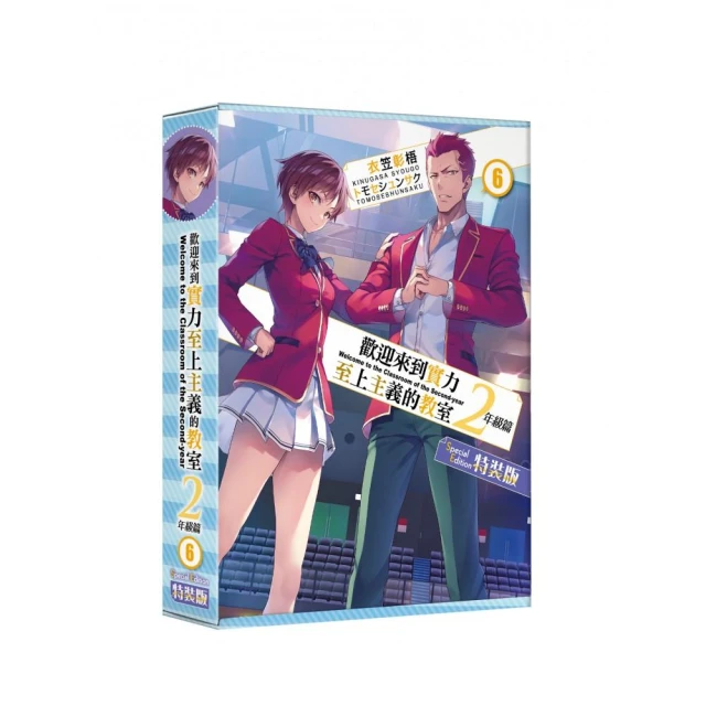 精英 ELITE 特裝版 推薦