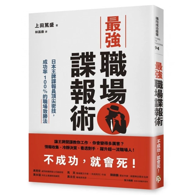 10秒內言之有物的即答思考法折扣推薦