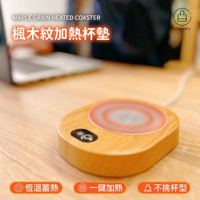Jo Go WuJo Go Wu 日式智能恆溫USB加熱杯墊-2入(USB供電/保溫杯墊/加熱杯墊/暖杯)