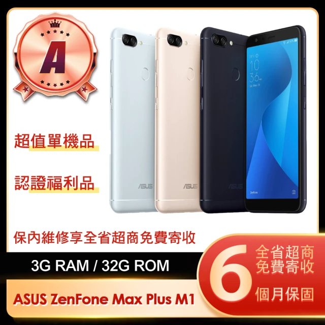 ASUS 華碩ASUS 華碩 A級福利品 ZenFone Max Plus 5.7吋(3G/32G)
