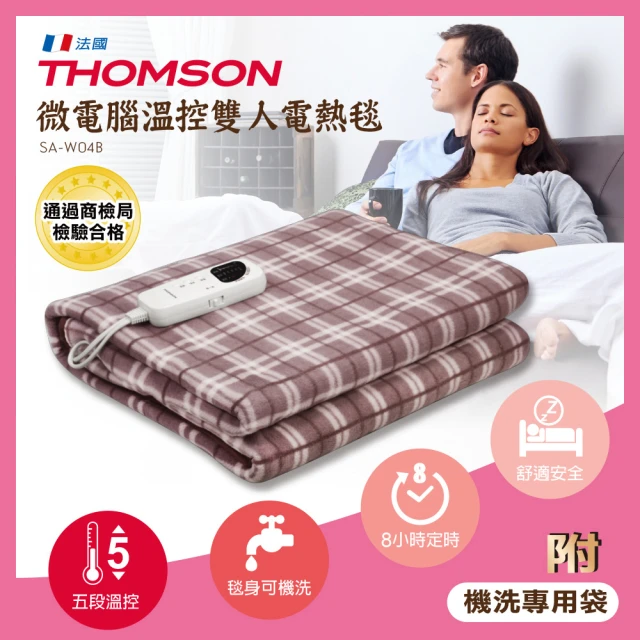 THOMSON 微電腦溫控雙人電熱毯 SA-W04B(原廠福利品)