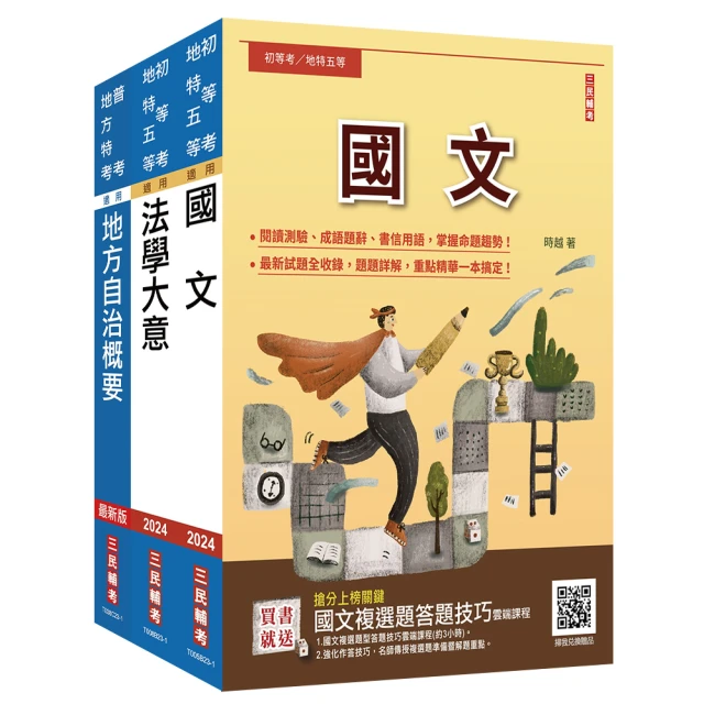 行政法概要題庫（共收錄1288道題，100%題題解析）（公職