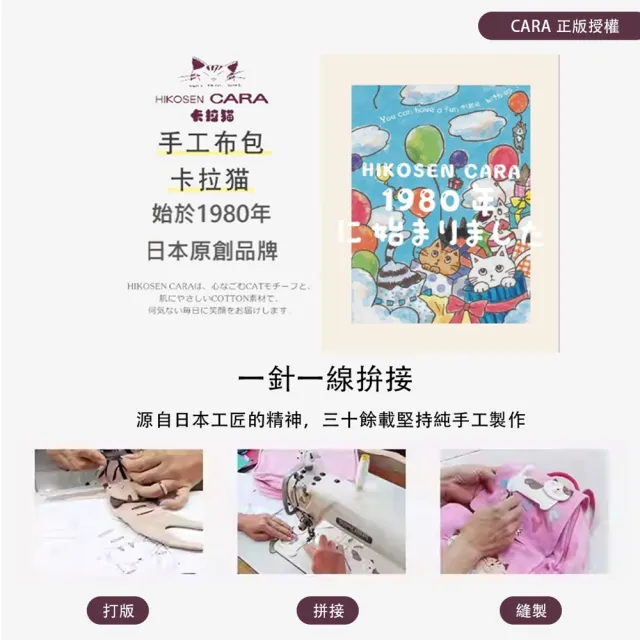【KIRO 貓】日本卡拉貓 賓士貓 拼布 鑰匙/智慧型遙控器收納袋(500028)