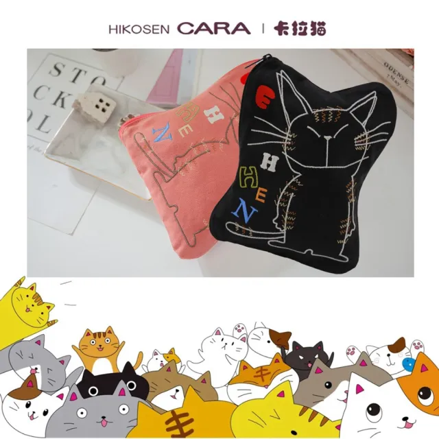【KIRO 貓】日本卡拉貓 刺繡 立體剪裁 化妝包/存摺/護照小物/收納袋(500019)