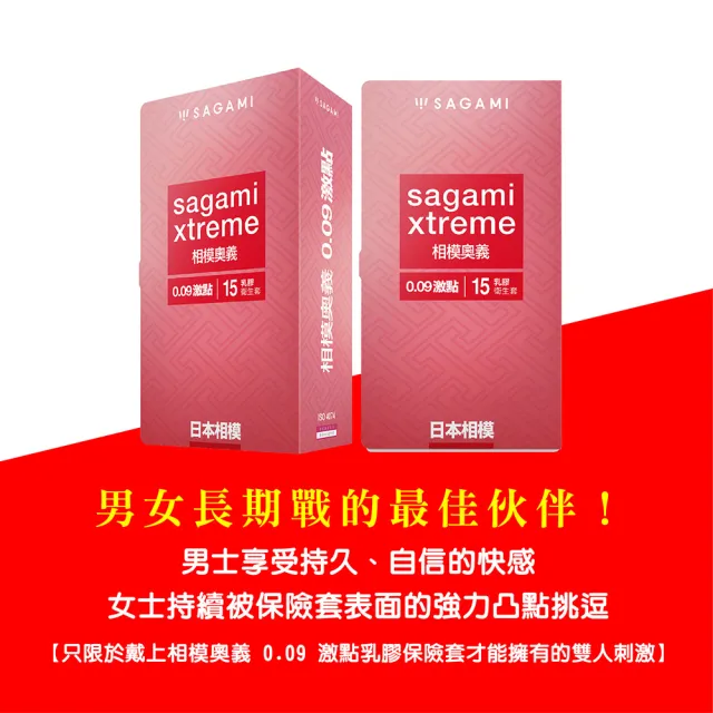 【Sagami 相模】★奧義保險套15入/盒(0.09激點)