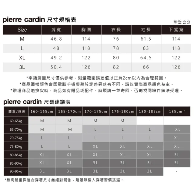 【pierre cardin 皮爾卡登】男款 都會休閒連帽羽絨夾克外套-黑色(5235774-99)