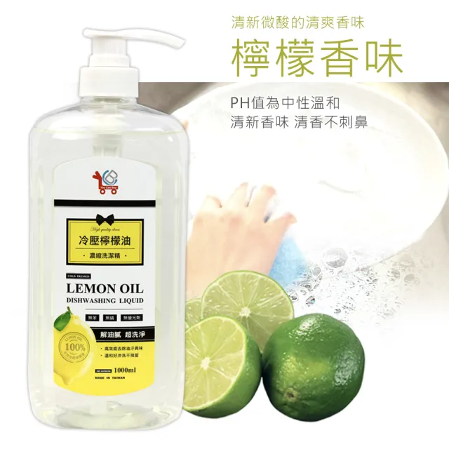 【You Can Buy】100%天然冷壓檸檬油濃縮洗碗精 1000ml*12瓶