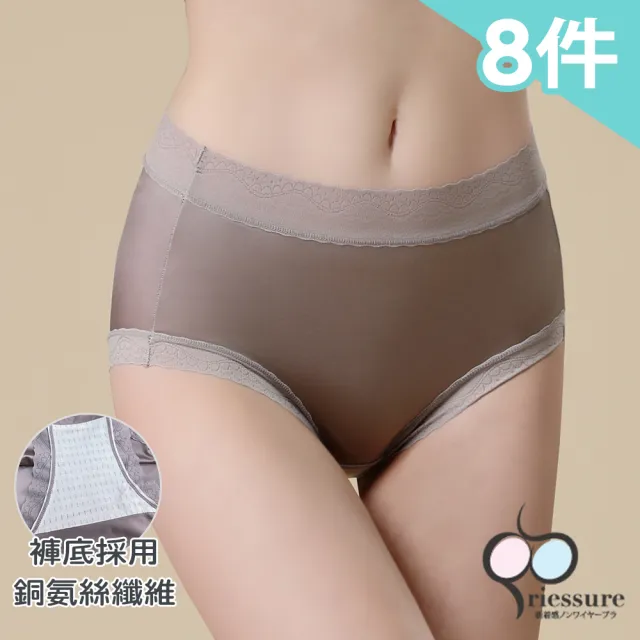 【RIESURE】8件組 新一代銅氨絲柔滑面膜褲/大尺碼(8色)