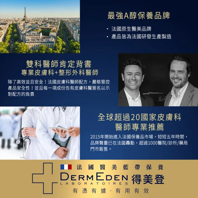 【DermEden 得美登】2in1果酸毛孔淨化面膜50mL(臉部SPA面膜★深層清潔/縮毛孔/撫平拋光)