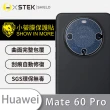 【o-one台灣製-小螢膜】HUAWEI 華為 Mate 60 Pro 精孔版鏡頭保護貼2入