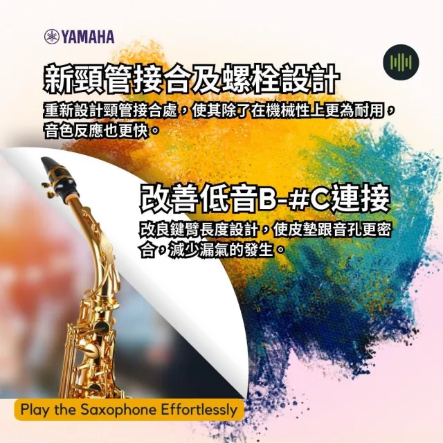 【Yamaha 山葉音樂】YAS-280 中音薩克斯風｜Alto Sax｜附原廠樂器盒｜印尼製｜(原廠公司貨 品質保證)