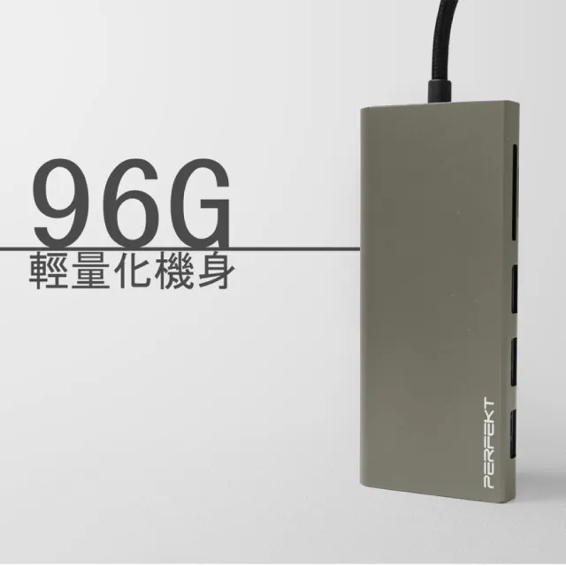 【PERFEKT】USB 3.1 Type C HUB 9Port 多功能集線器(RJ45 HDMI 充電 快充 連接器 鋁合金 PT-50110)