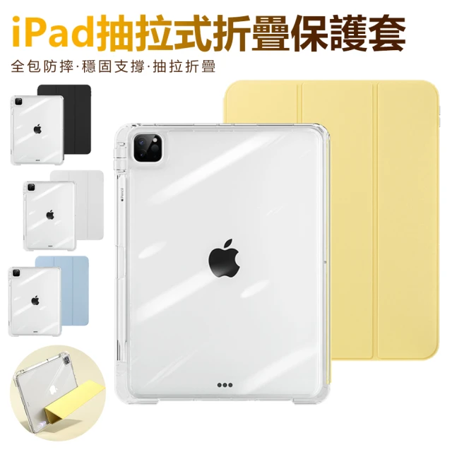 Nil iPad 9 2021/iPad 8 2020 10.2吋 抽拉式折疊平板保護套 透明亞克力帶筆槽保護殼