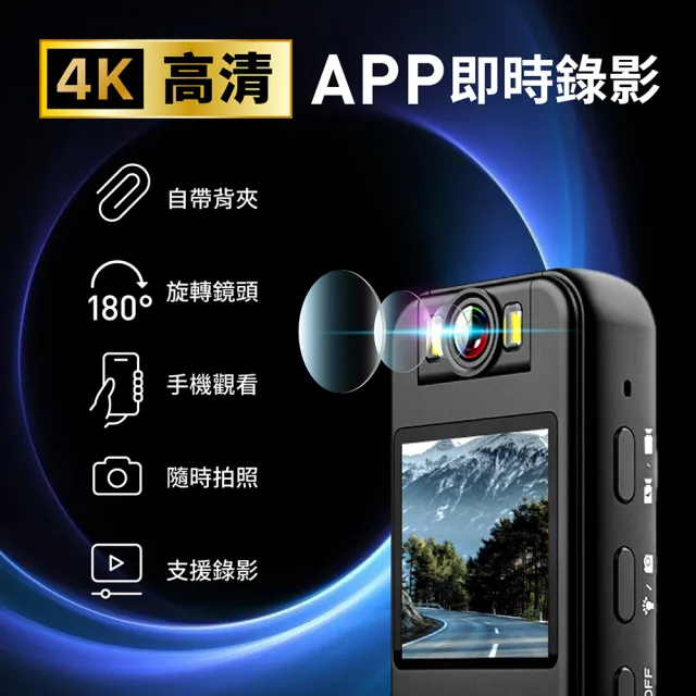 【Jinpei 錦沛】真4K解析度、APP即時觀看、180度旋轉鏡頭、自行車錄影、針孔微型攝影機、密錄器(JS-06B)