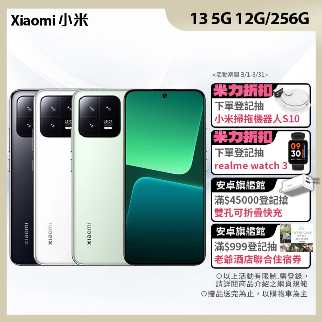 小米手機