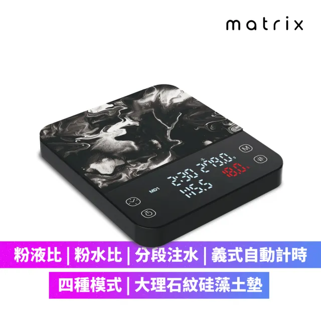 【Matrix】M1 PRO 小智義式咖啡電子秤 完配組(電子秤+HARIO日本製 SIMPLY V60簡約磁石手搖磨豆機)