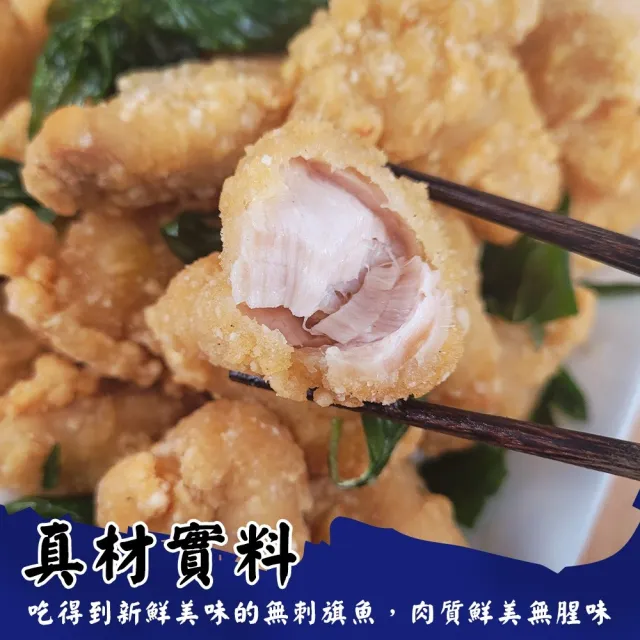 【海肉管家】石狩香酥旗魚塊(2包_400g/包)