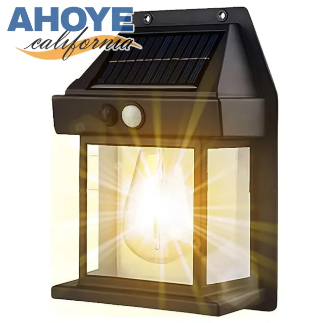 【AHOYE】太陽能鎢絲感應燈 三段模式(戶外燈 壁燈 庭院燈 玄關燈)