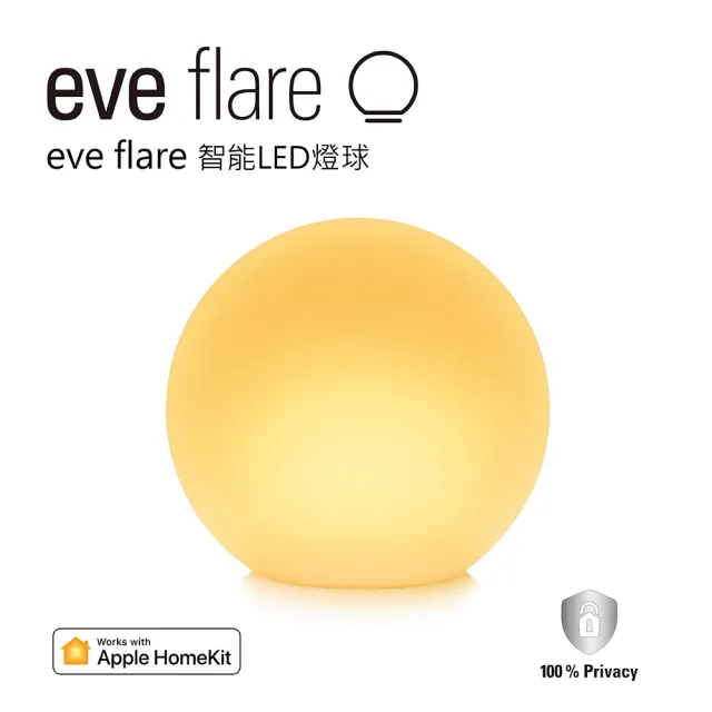 【EVE】Flare 智能燈球-Thread(HomeKit / 蘋果智能家庭)