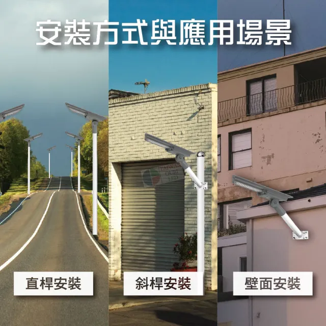 【台灣歐日光電】LED一體式太陽能路燈 工程款 30W 附遙控器(庭院燈 雷達感應燈 光控 定時【FB30C】)