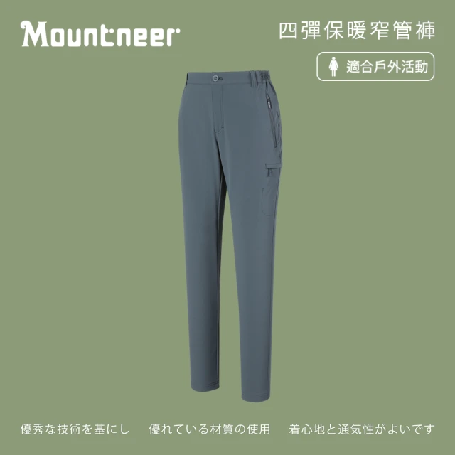 Mountneer 山林 女四彈保暖窄管褲-灰藍-M12S02-82(女裝/褲子/運動褲/直筒褲)