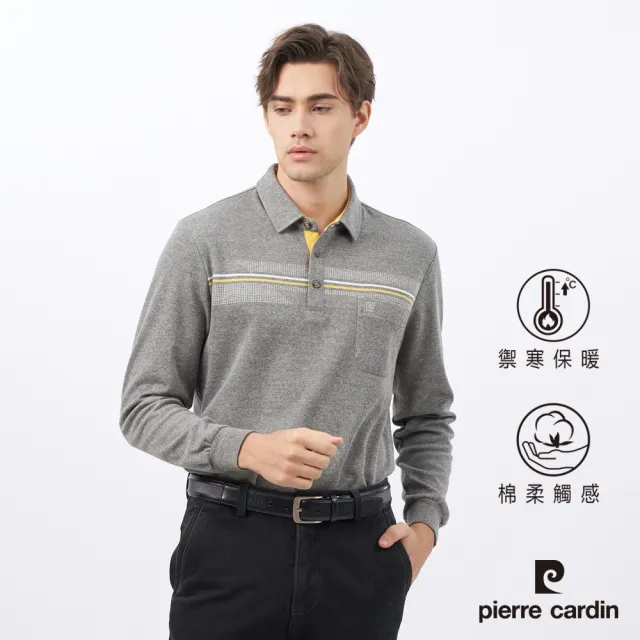 【pierre cardin 皮爾卡登】商務休閒 男款 棉質混紡刷毛大定位條長袖POLO衫-灰色(5235273-95)