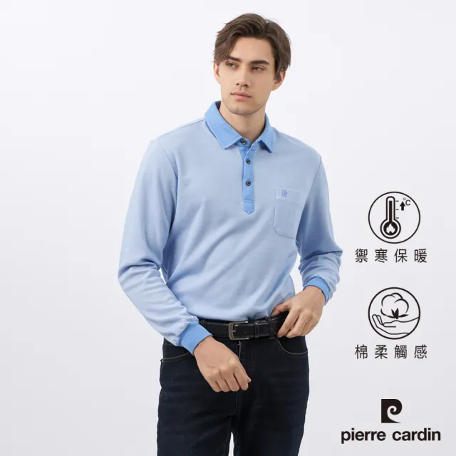 【pierre cardin 皮爾卡登】商務休閒 男款 棉質混紡刷毛細直條長袖POLO衫-水藍色(5235270-35)