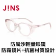 【JINS】PROTECT SLIM STANDARD 防風沙輕量眼鏡-防霧鏡片+抗菌材質設計(FKF-23S-002)