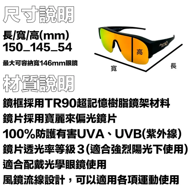 【Ready Run】運動型偏光套鏡 外掛式偏光太陽眼鏡 茶色鍍膜 SF0350(近視 抗UV 自行車 單車 跑步 墨鏡 釣魚)