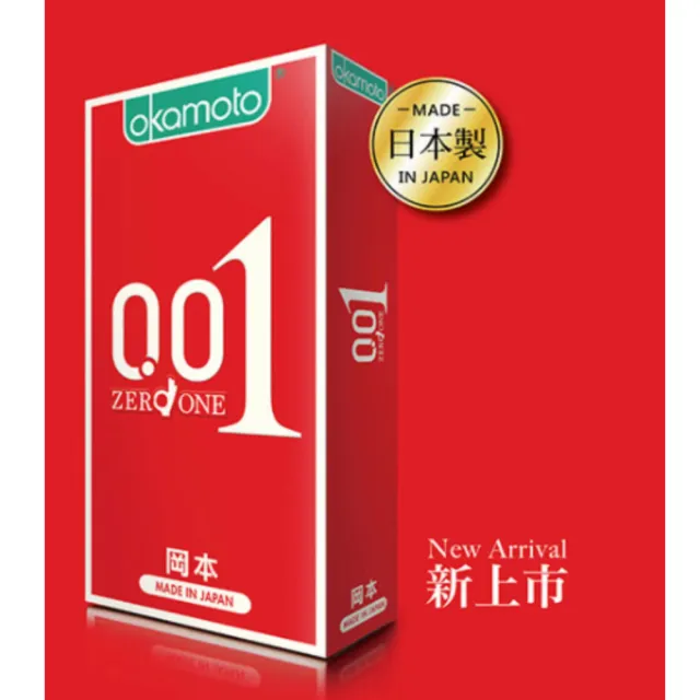 【Okamoto岡本】★001至尊勁薄保險套4入*2盒(共8入)